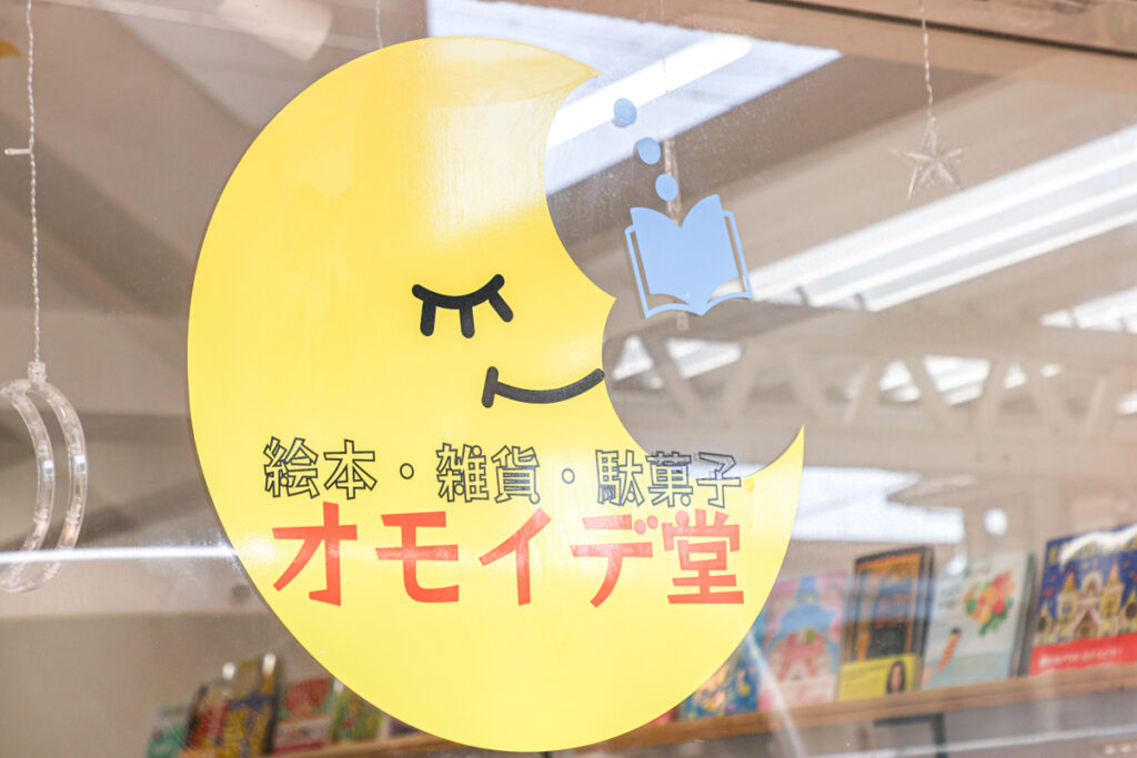 店頭写真